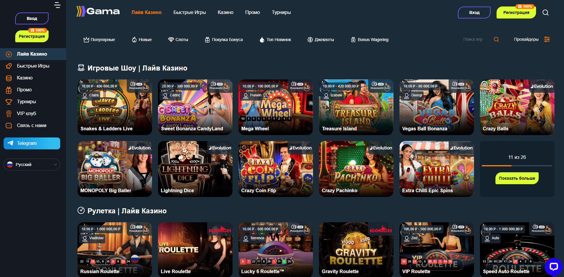 Gama Casino — начни с бонуса на депозит